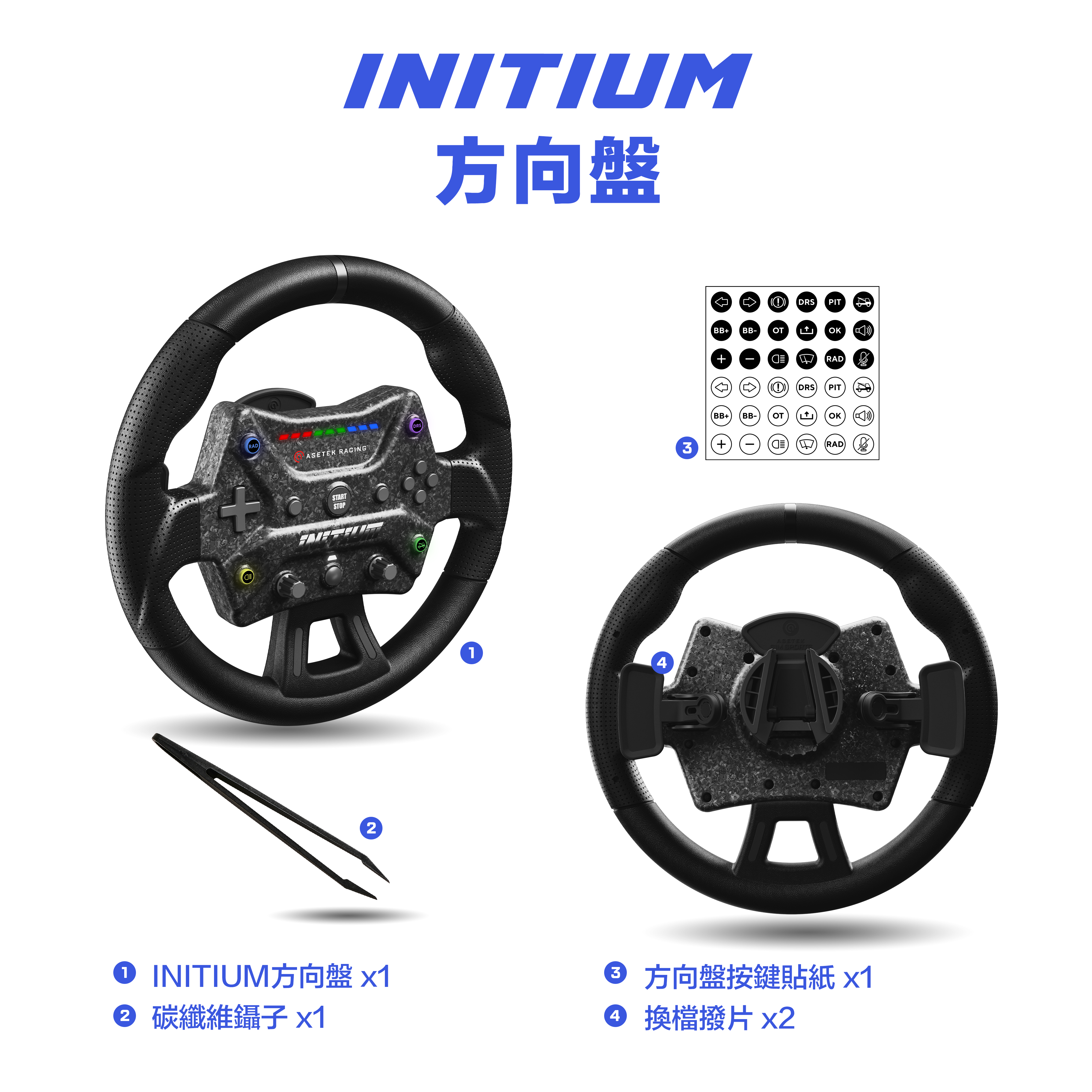 ASETEK Initium racing bundle (PC only)