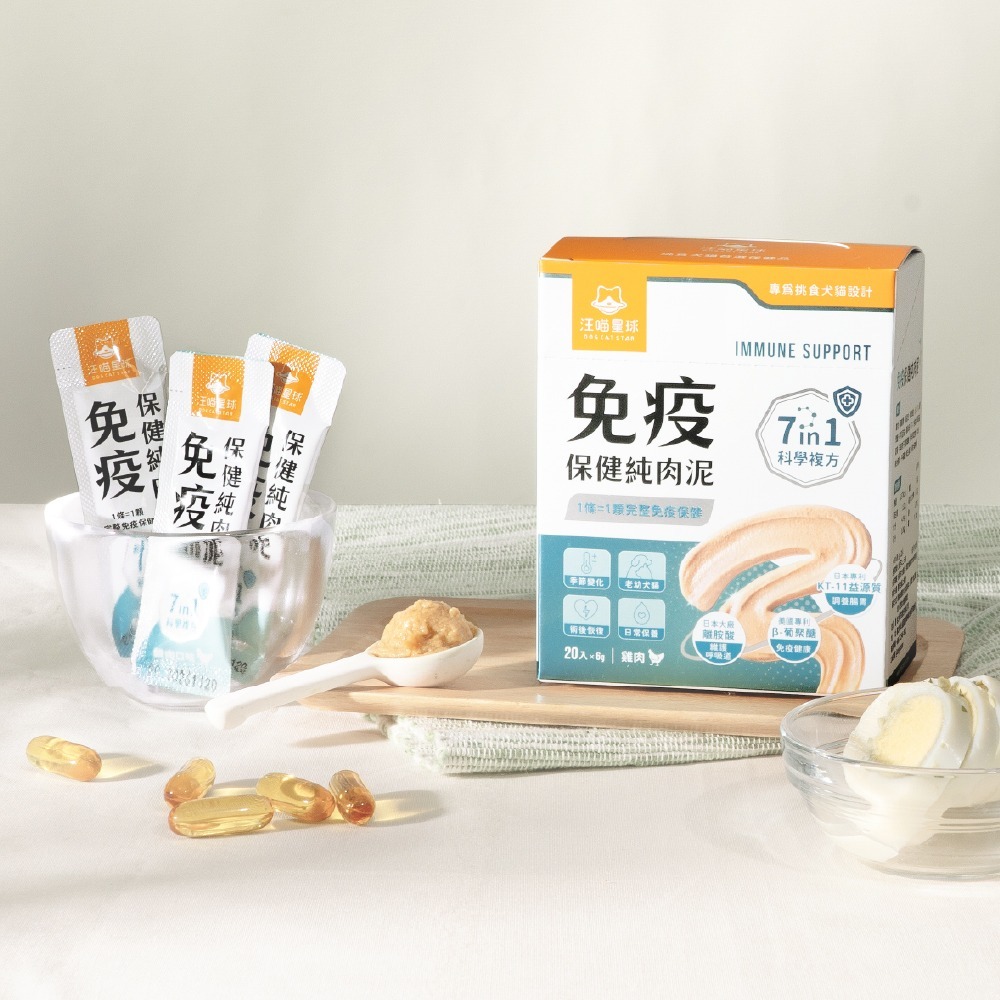 汪喵星球 - 免疫保健純肉泥 (6g x 20包)