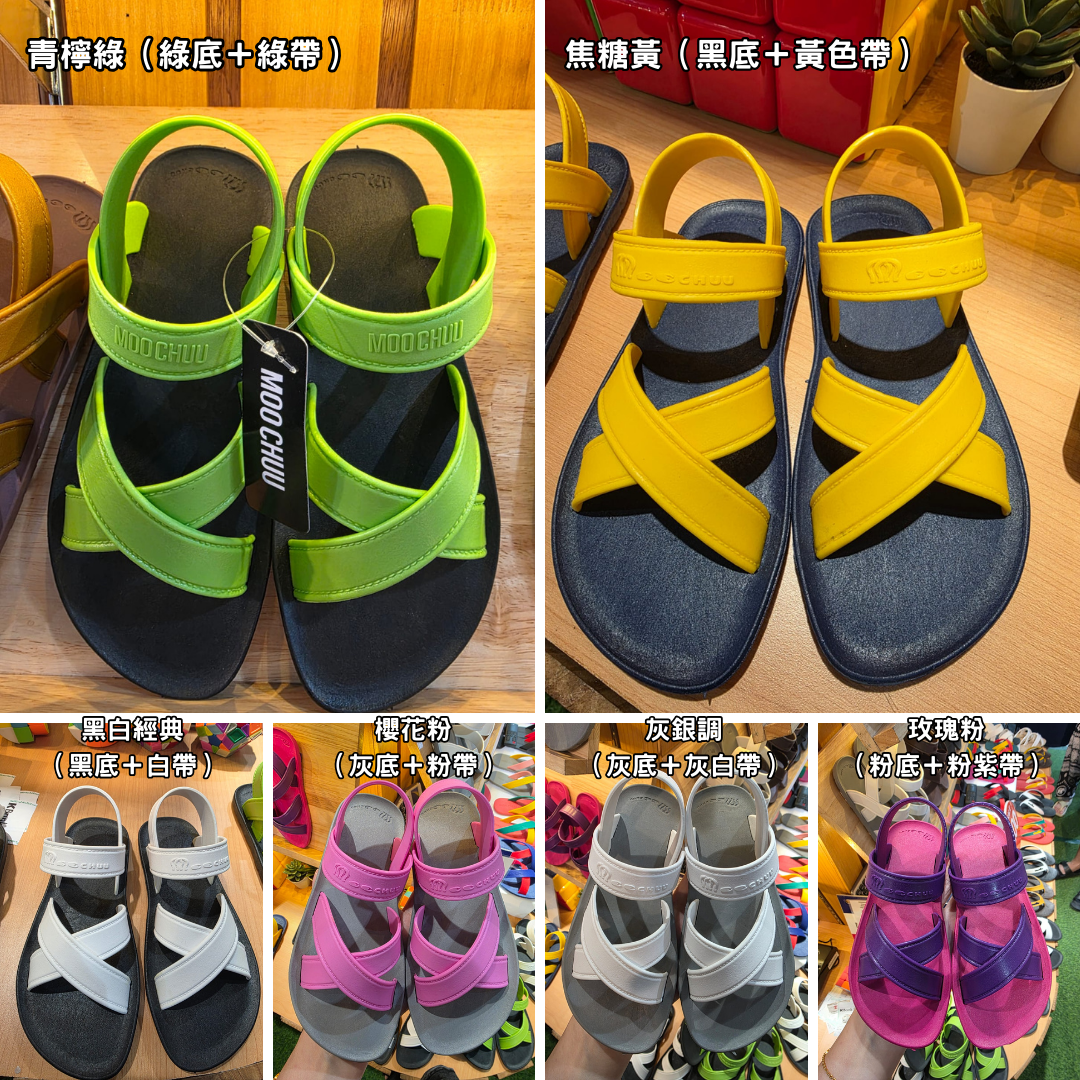 【直播】Moo chuu Black Out LL0901303 拖鞋 (D)