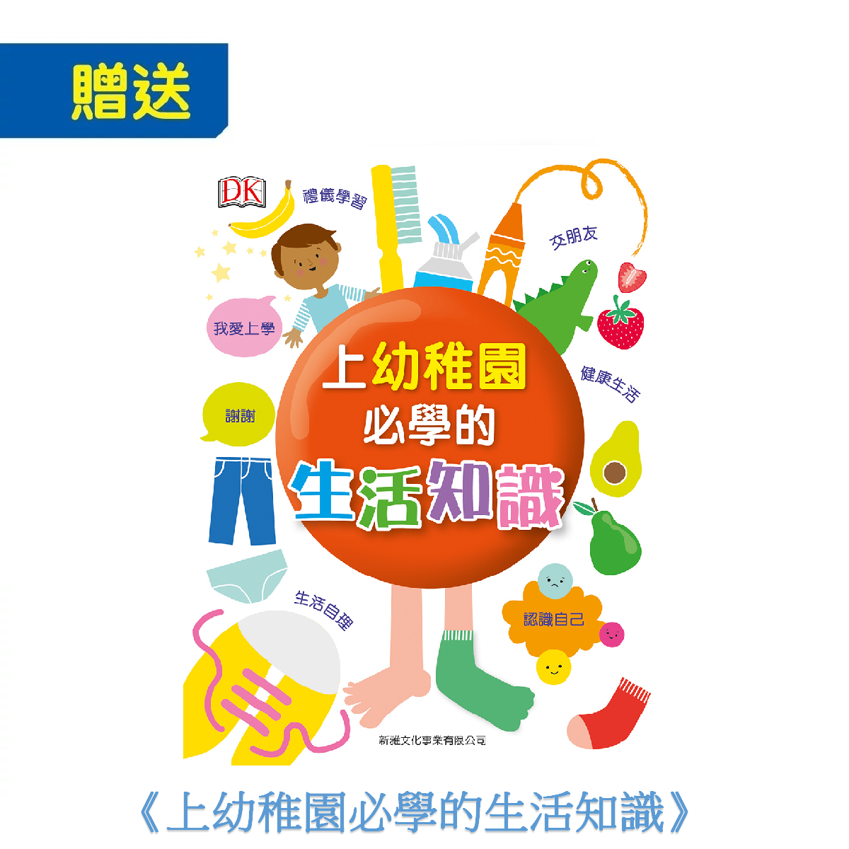 《小跳豆》幼兒月刊12期