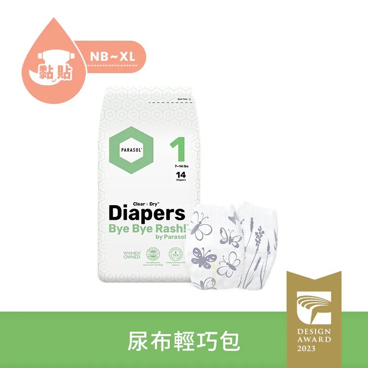 PARASOL Clear+Dry™ 新科技水凝尿布 禮盒組 (黏貼型NB-XL)
