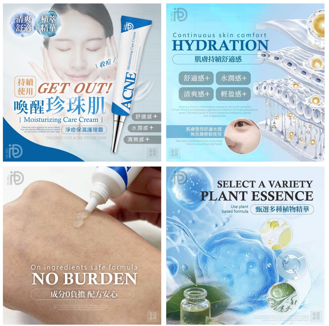 醫美獨家 ACNE 淨痘保濕護理軟膏