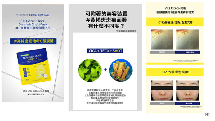 維C微針亮白膠原面膜 1PCS x5（共5件）