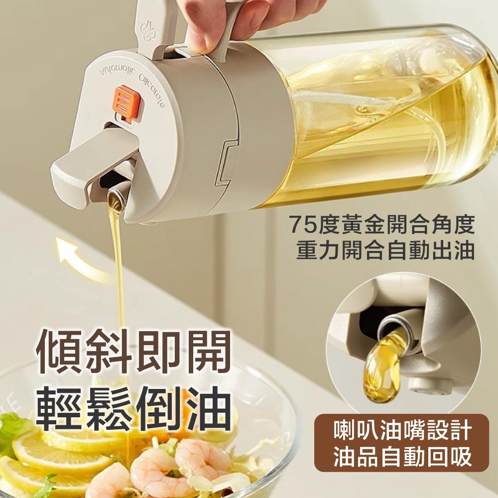 倒噴兩用噴油瓶