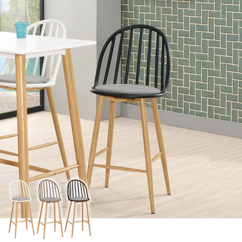 蘿拉造型休閒吧台椅/高腳椅/單椅(三色可選)