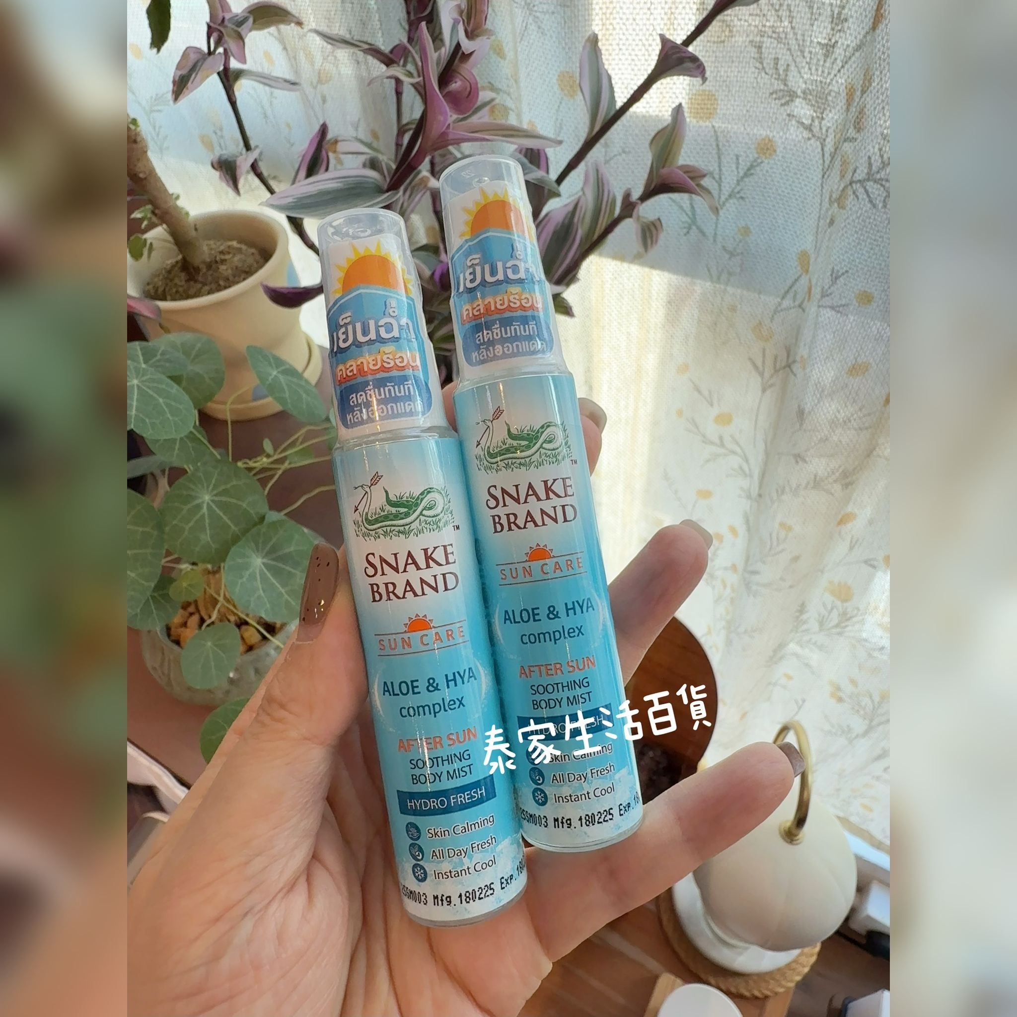 🐍蛇牌曬後舒緩身體噴霧 Snake Brand After Sun Soothing Body Mist  30 ml🌞