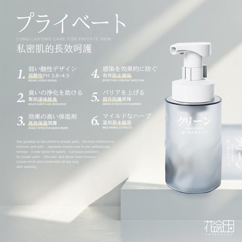 日本花合田益生元植萃平衡私密慕斯250ml