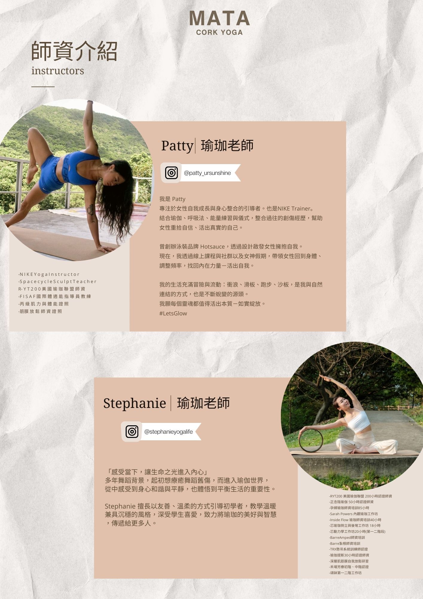 松菸炒台北,夏日松一下,瑜珈,皮拉提斯,MATA軟木瑜珈,MATA軟木皮拉提斯,MATA瑜珈,MATA皮拉提斯,啤酒瑜珈,MATA啤酒瑜珈,金色三麥,VERVE,布朗博士,台灣品牌,瑜珈墊,軟木瑜珈墊,筋膜放鬆,軟木筋膜放鬆,精油,精油筋膜放鬆,軟木按摩球,天然,ESG,軟木,MATA軟木,皮拉提斯器械,松菸文創園區,patty瑜珈老師,stephanie瑜珈老師,Cathy瑜珈老師