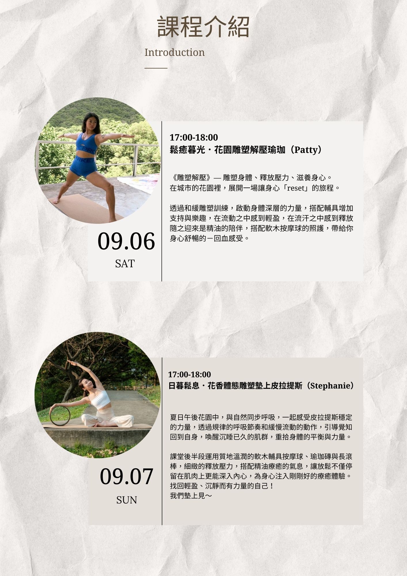 松菸炒台北,夏日松一下,瑜珈,皮拉提斯,MATA軟木瑜珈,MATA軟木皮拉提斯,MATA瑜珈,MATA皮拉提斯,啤酒瑜珈,MATA啤酒瑜珈,金色三麥,VERVE,布朗博士,台灣品牌,瑜珈墊,軟木瑜珈墊,筋膜放鬆,軟木筋膜放鬆,精油,精油筋膜放鬆,軟木按摩球,天然,ESG,軟木,MATA軟木,皮拉提斯器械,松菸文創園區,patty瑜珈老師,stephanie瑜珈老師,Cathy瑜珈老師