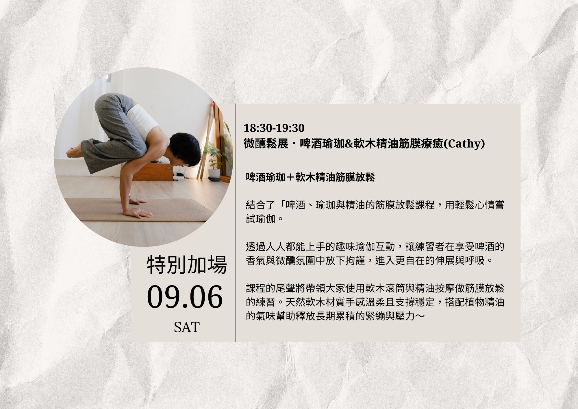 松菸炒台北,夏日松一下,瑜珈,皮拉提斯,MATA軟木瑜珈,MATA軟木皮拉提斯,MATA瑜珈,MATA皮拉提斯,啤酒瑜珈,MATA啤酒瑜珈,金色三麥,VERVE,布朗博士,台灣品牌,瑜珈墊,軟木瑜珈墊,筋膜放鬆,軟木筋膜放鬆,精油,精油筋膜放鬆,軟木按摩球,天然,ESG,軟木,MATA軟木,皮拉提斯器械,松菸文創園區,patty瑜珈老師,stephanie瑜珈老師,Cathy瑜珈老師