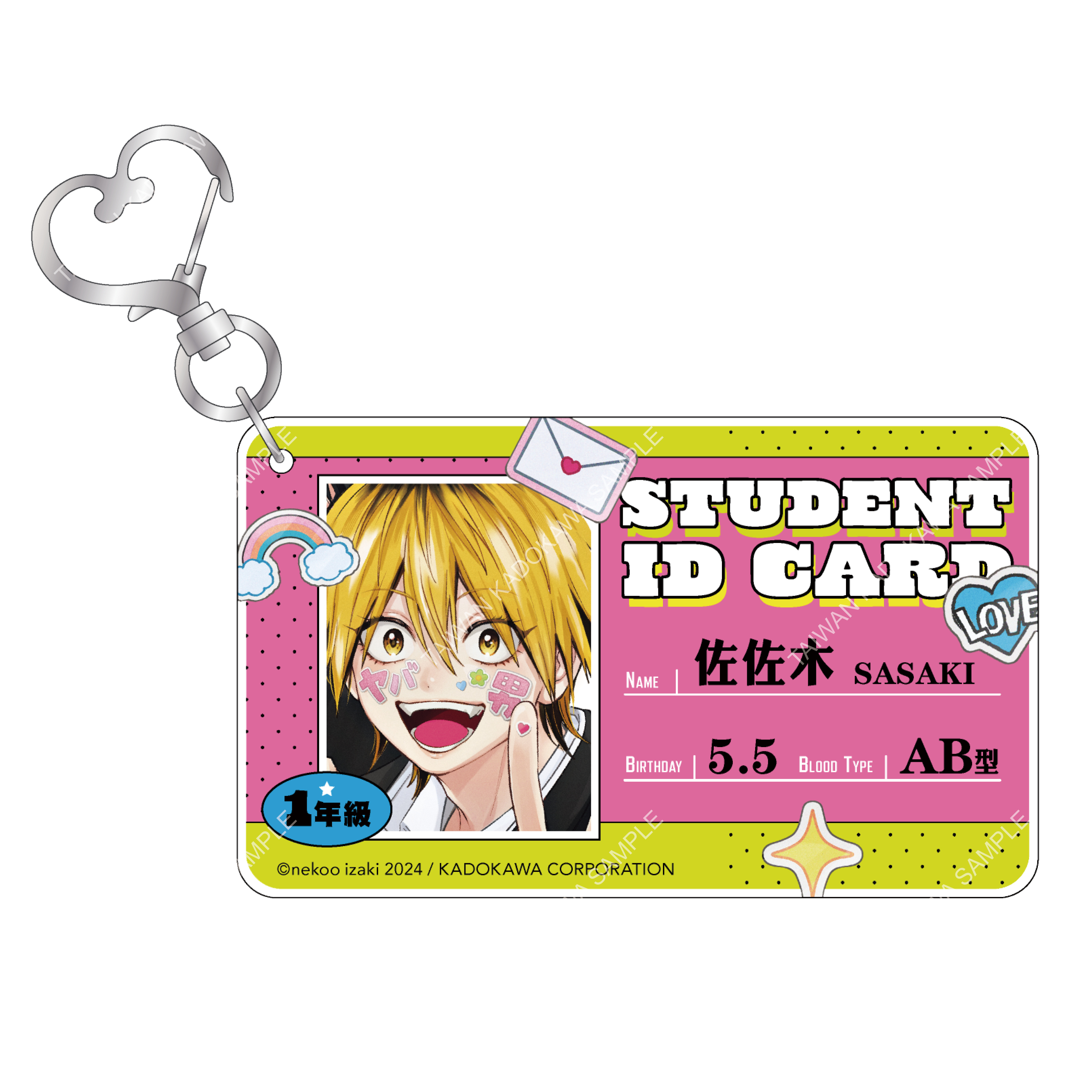 渣男椎名學長與瘋男佐佐木學弟(原作) 學生證風壓克力鑰匙圈 B