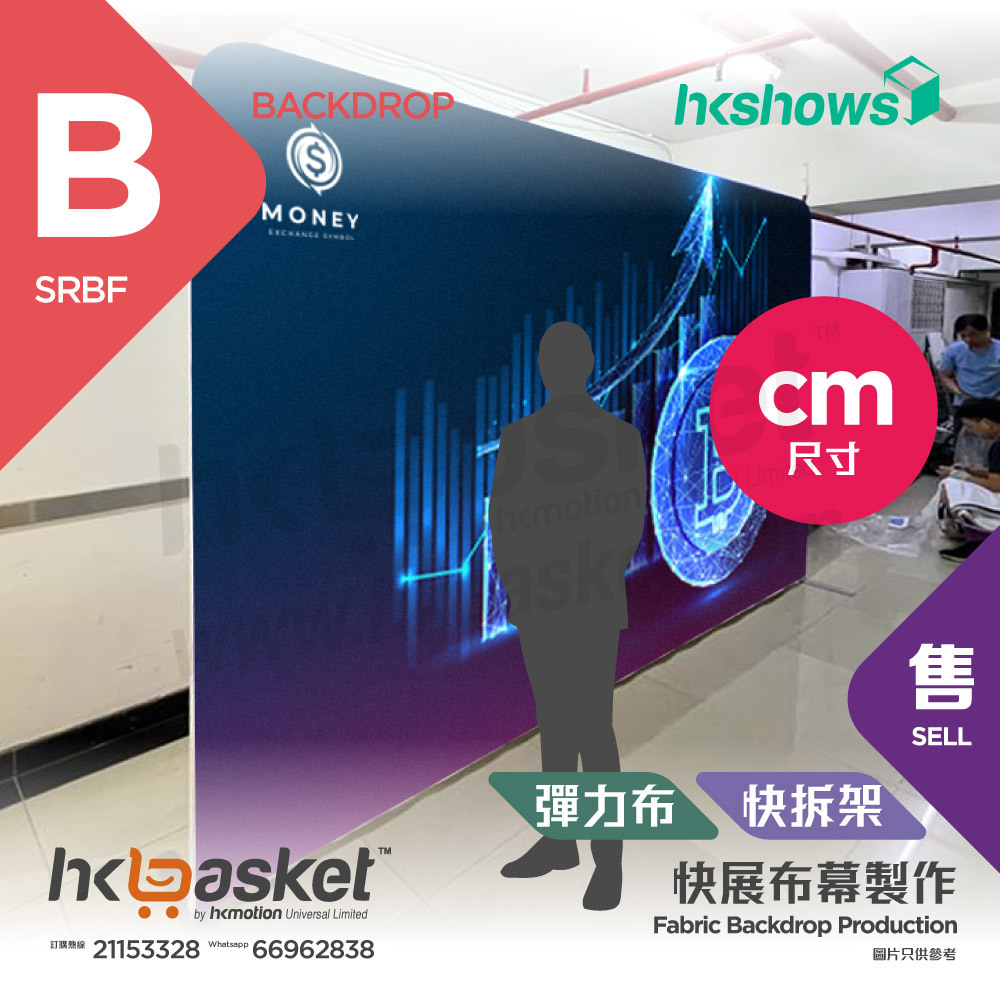 [Production] HKshows Fabric Backdrop  (cm)