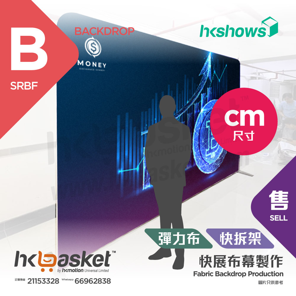 [Production] HKshows Fabric Backdrop  (cm)