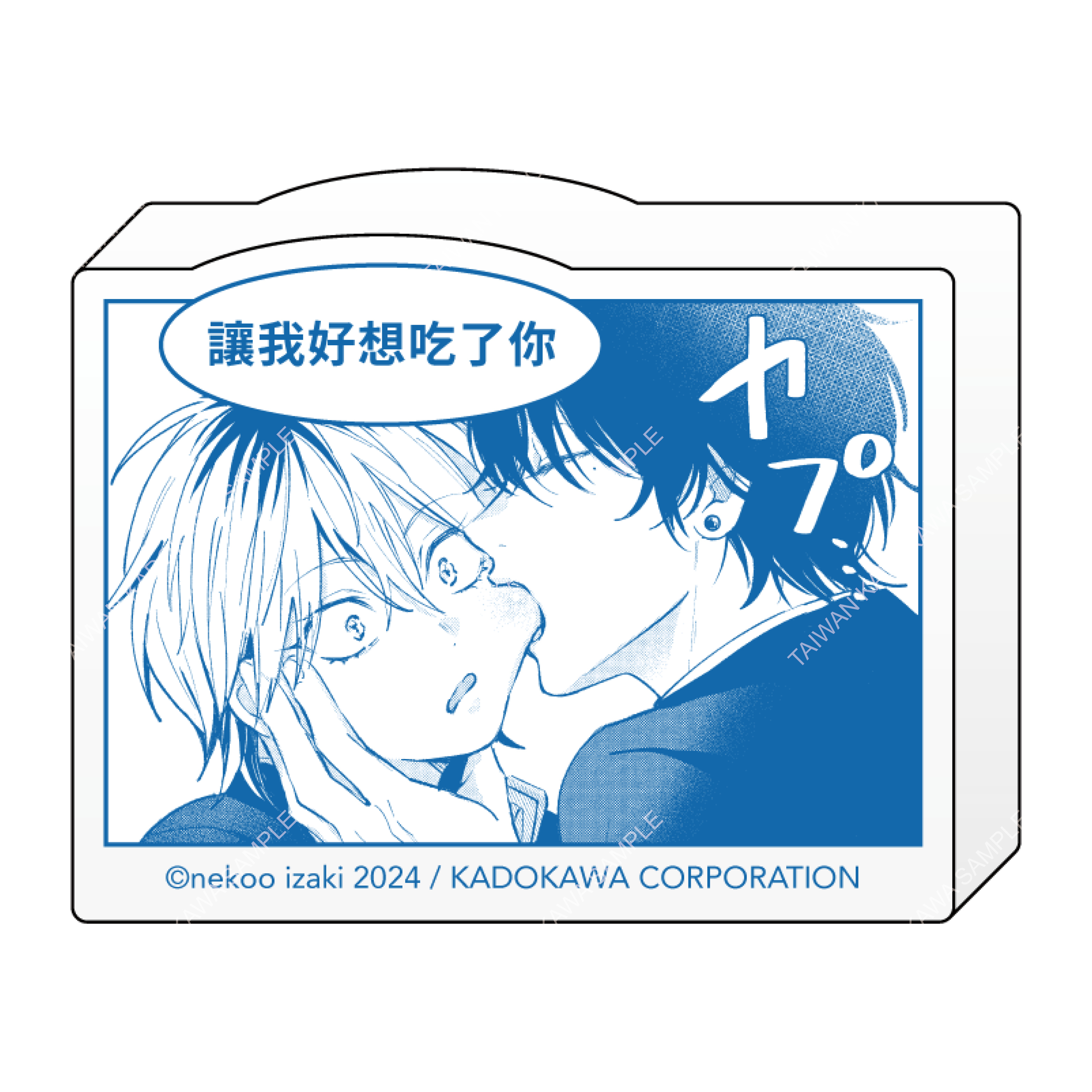 渣男椎名學長與瘋男佐佐木學弟(原作) 小飯友 A