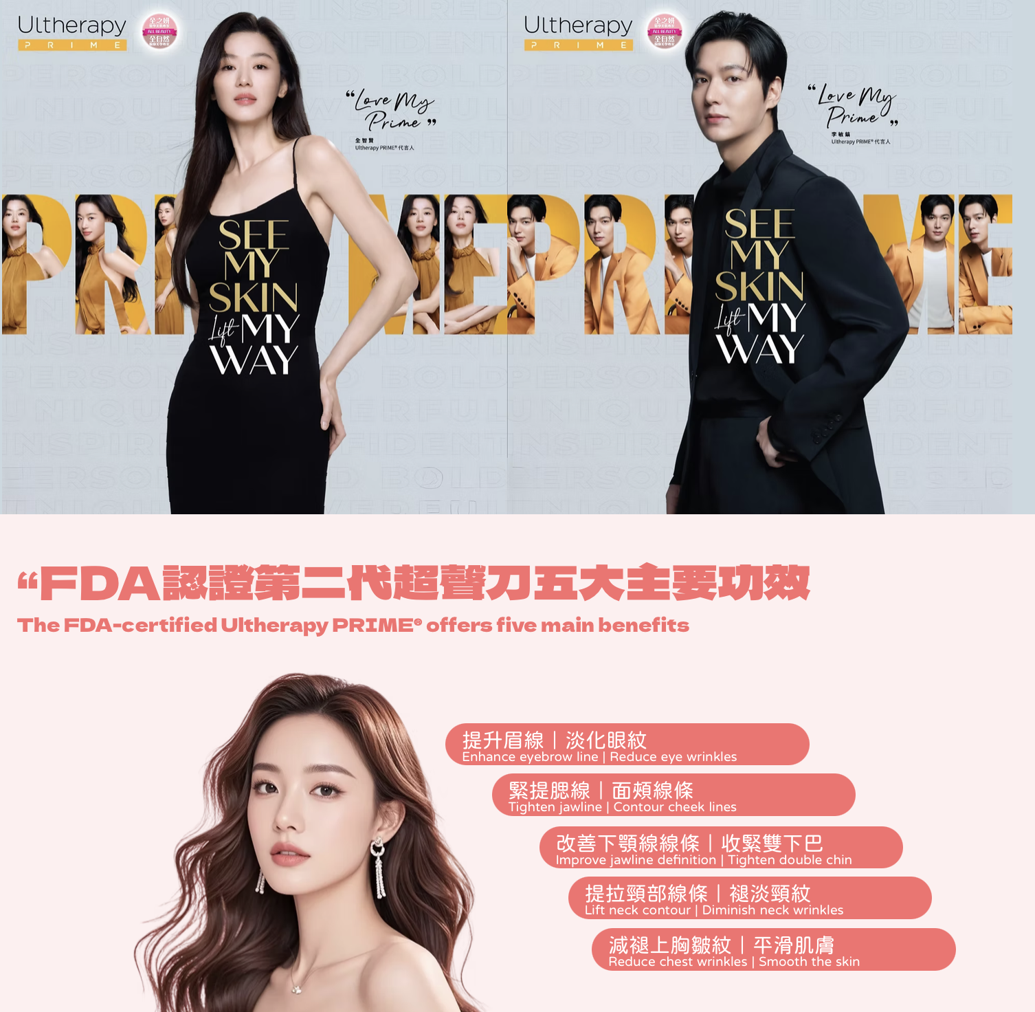 Ultherapy Prime 第二代超聲刀 美版HIFU