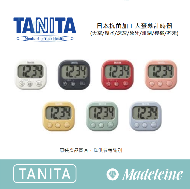 [ TANITA 烘焙用具 ] TANITA日本抗菌加工大螢幕計時器 TD-429