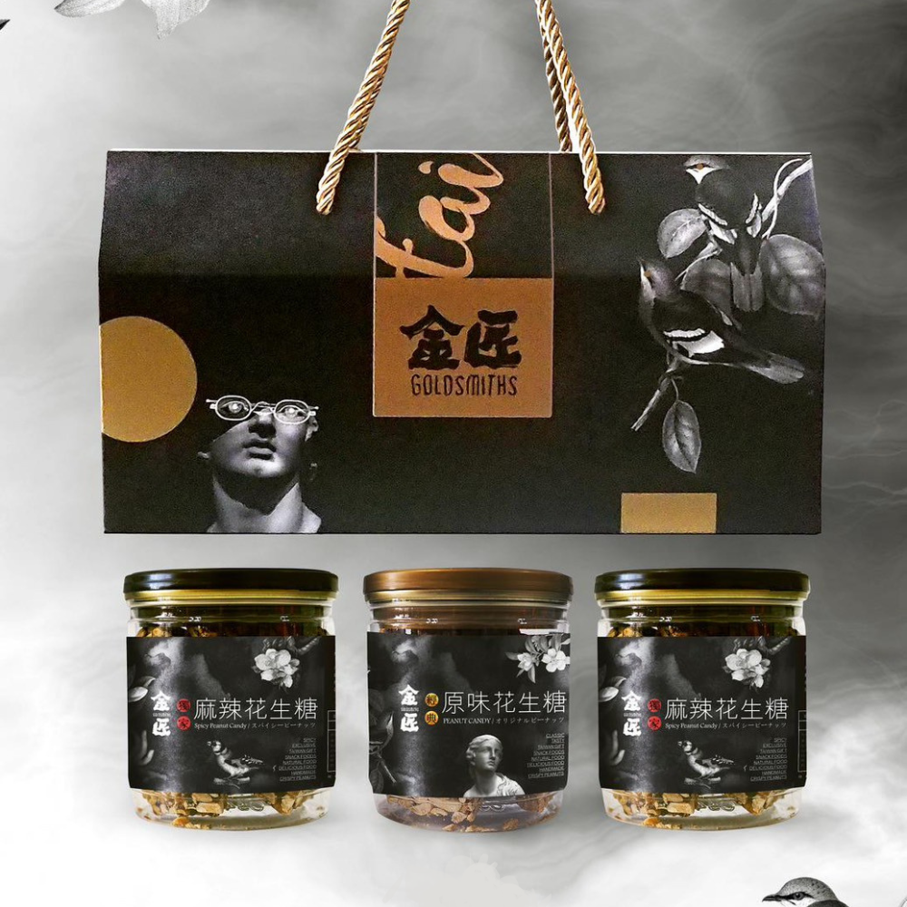 【金匠】金匠經典再現花生糖禮盒三入裝