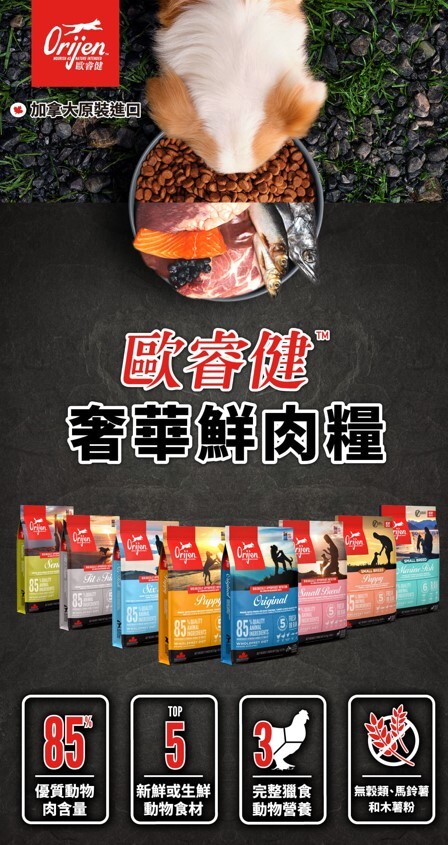 歐睿健-愛肯拿-吶一口-長靴貓-DANLO-狗飼料-貓飼料-零食