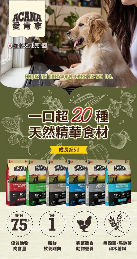 歐睿健-愛肯拿-吶一口-長靴貓-DANLO-狗飼料-貓飼料-零食