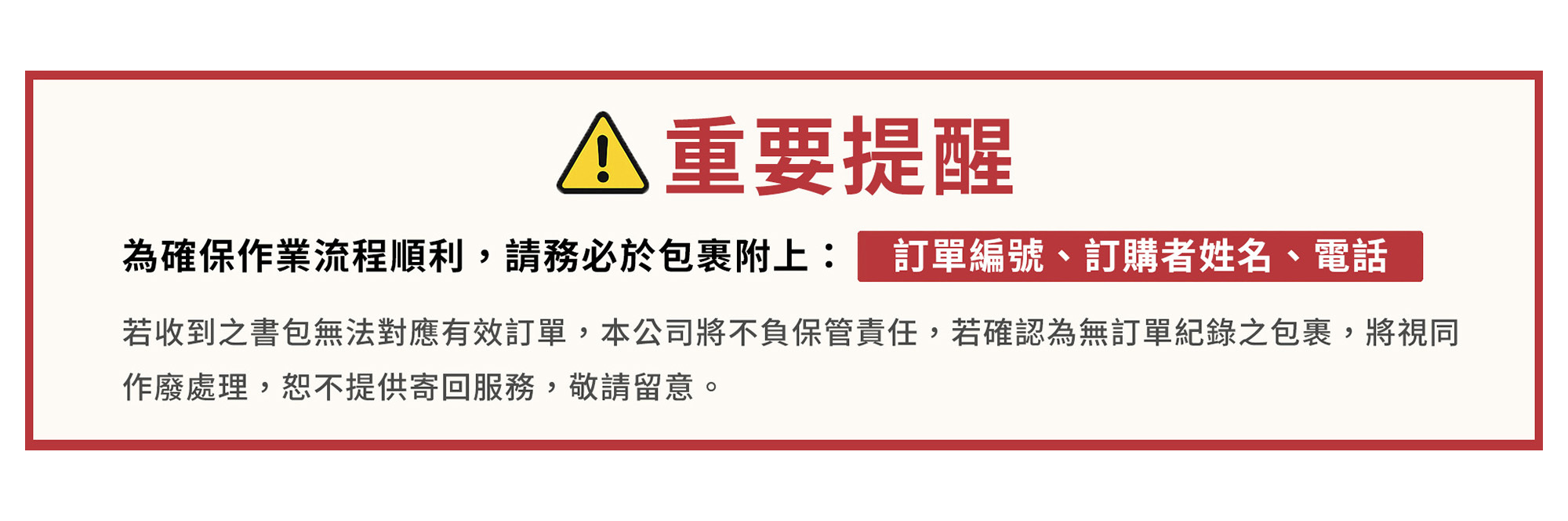 若收到的書包無法對應相對應的訂單,將不進行清洗,亦不協助寄回,敬請留意