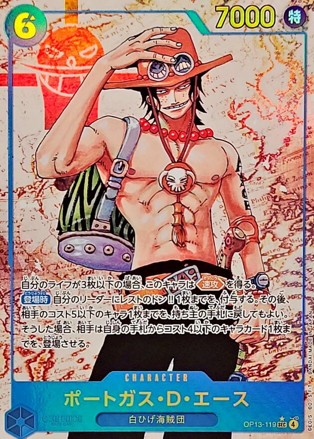 OP13-119 波特卡斯・D・艾斯 (SEC海賊旗背景)