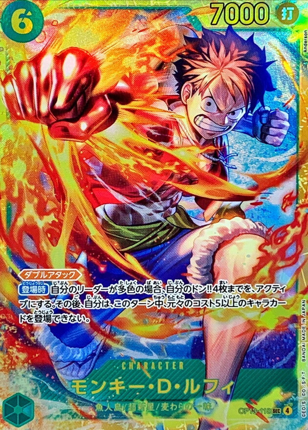 OP13-118 蒙其・D・魯夫 (SEC)