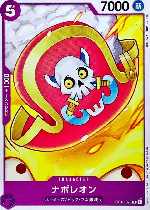 OP13-070 拿破崙 (C)