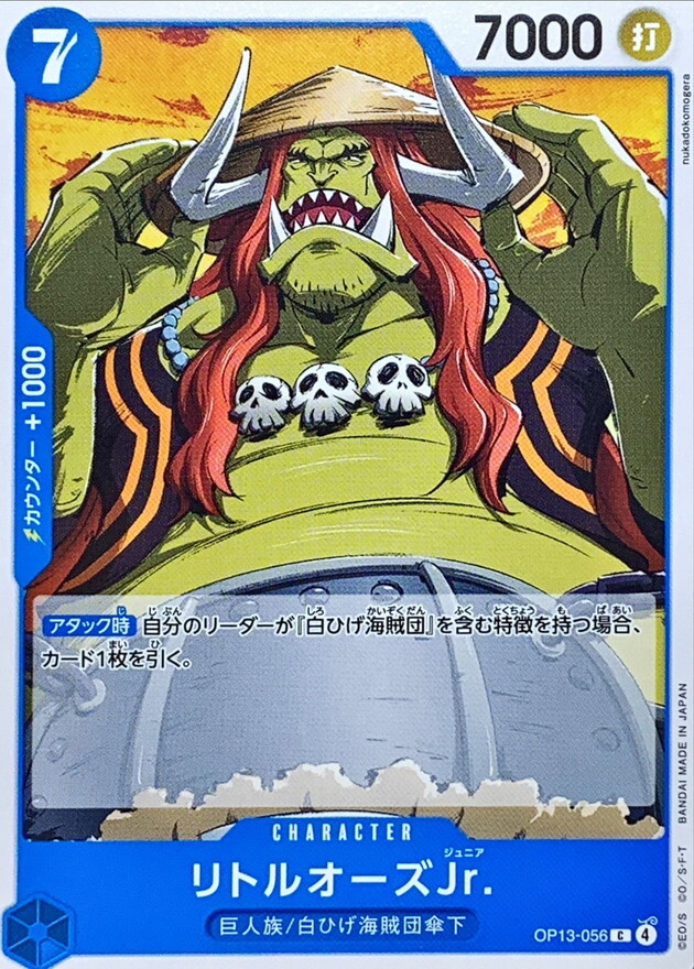 OP13-056 小歐斯Jr. (C)