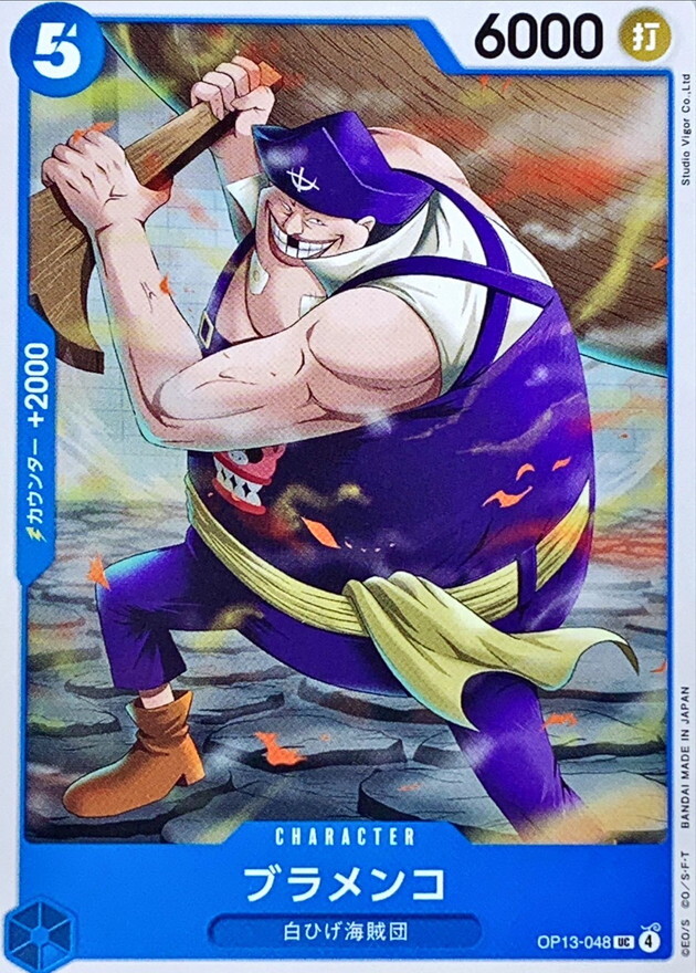 OP13-048 布朗明哥 (UC)