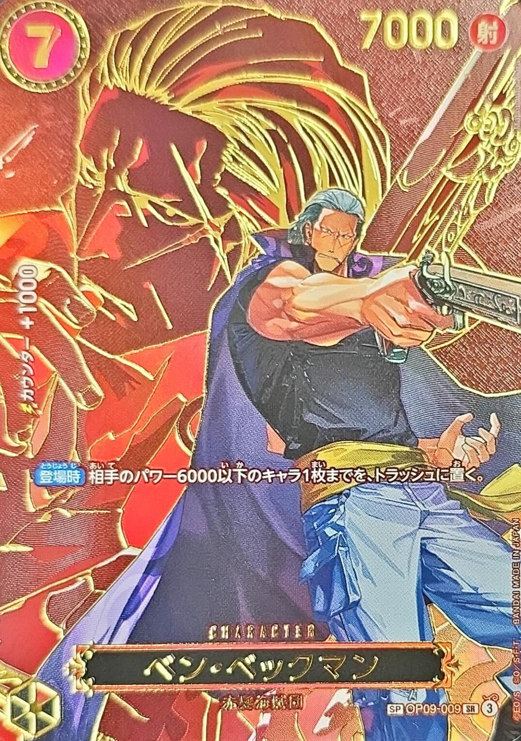 OP09-009 班・貝克曼 (SP/OP13)