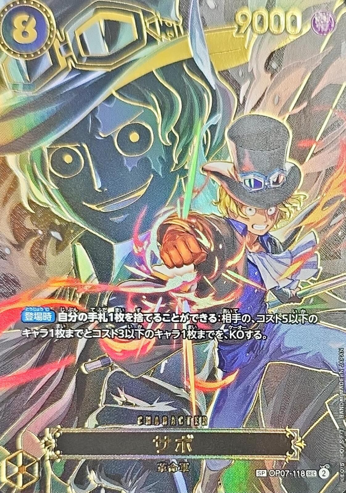 OP07-118 薩波 (SP/OP13)