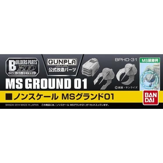 [BUILDERS PART HD] 1/144 MS GROUND 01