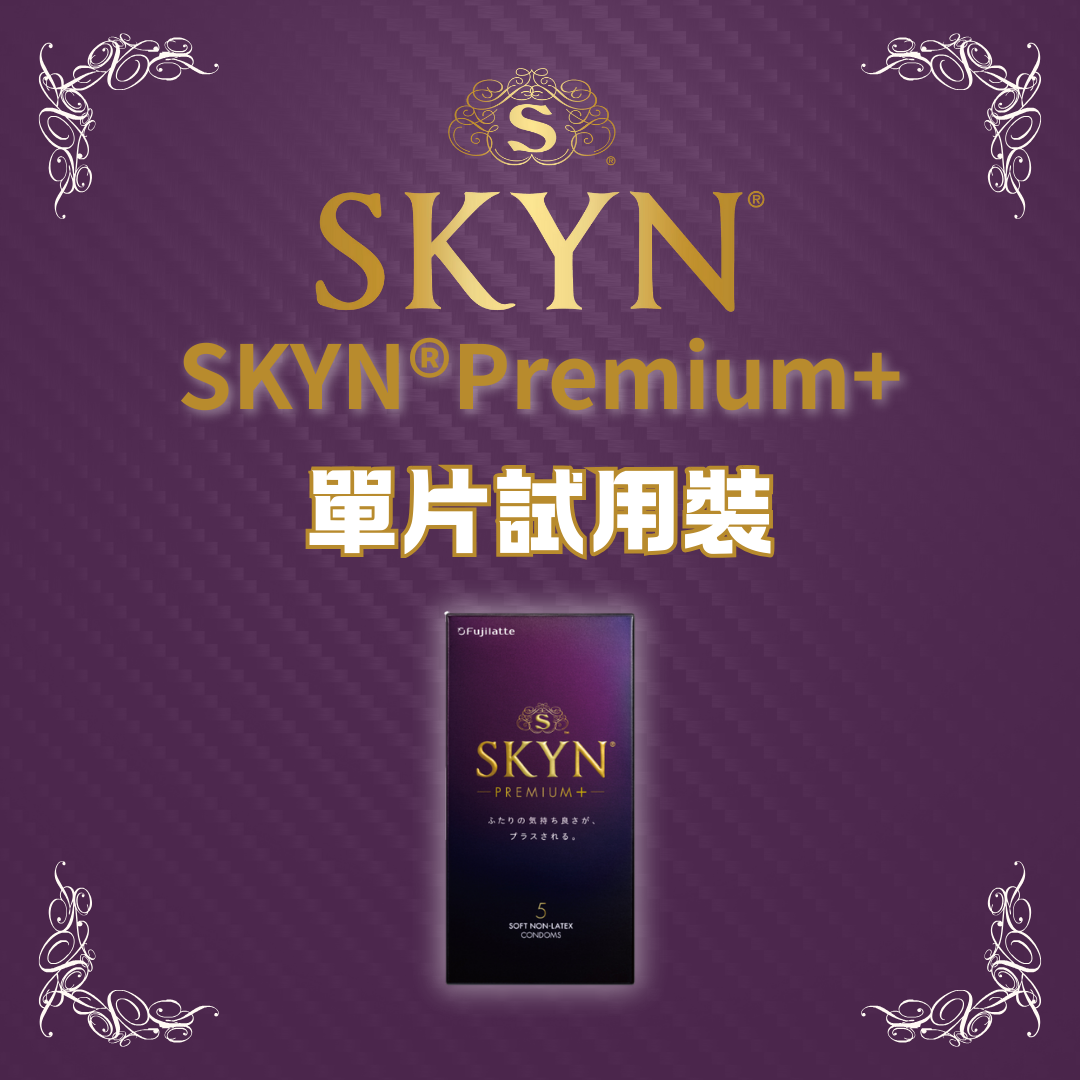 SKYN®Premium+ 單片試用裝