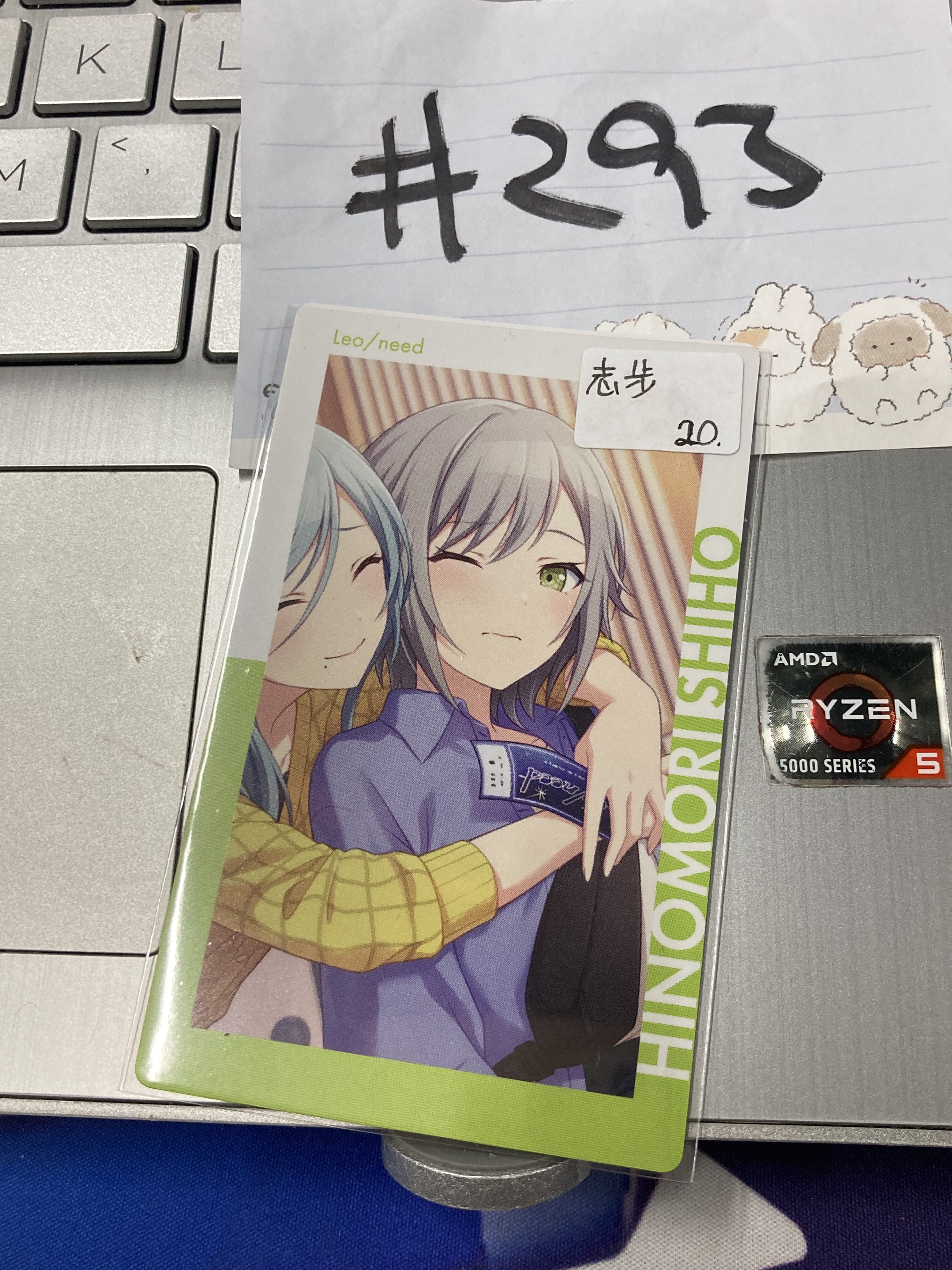 PROJECT SEKAI  志步 小卡#293