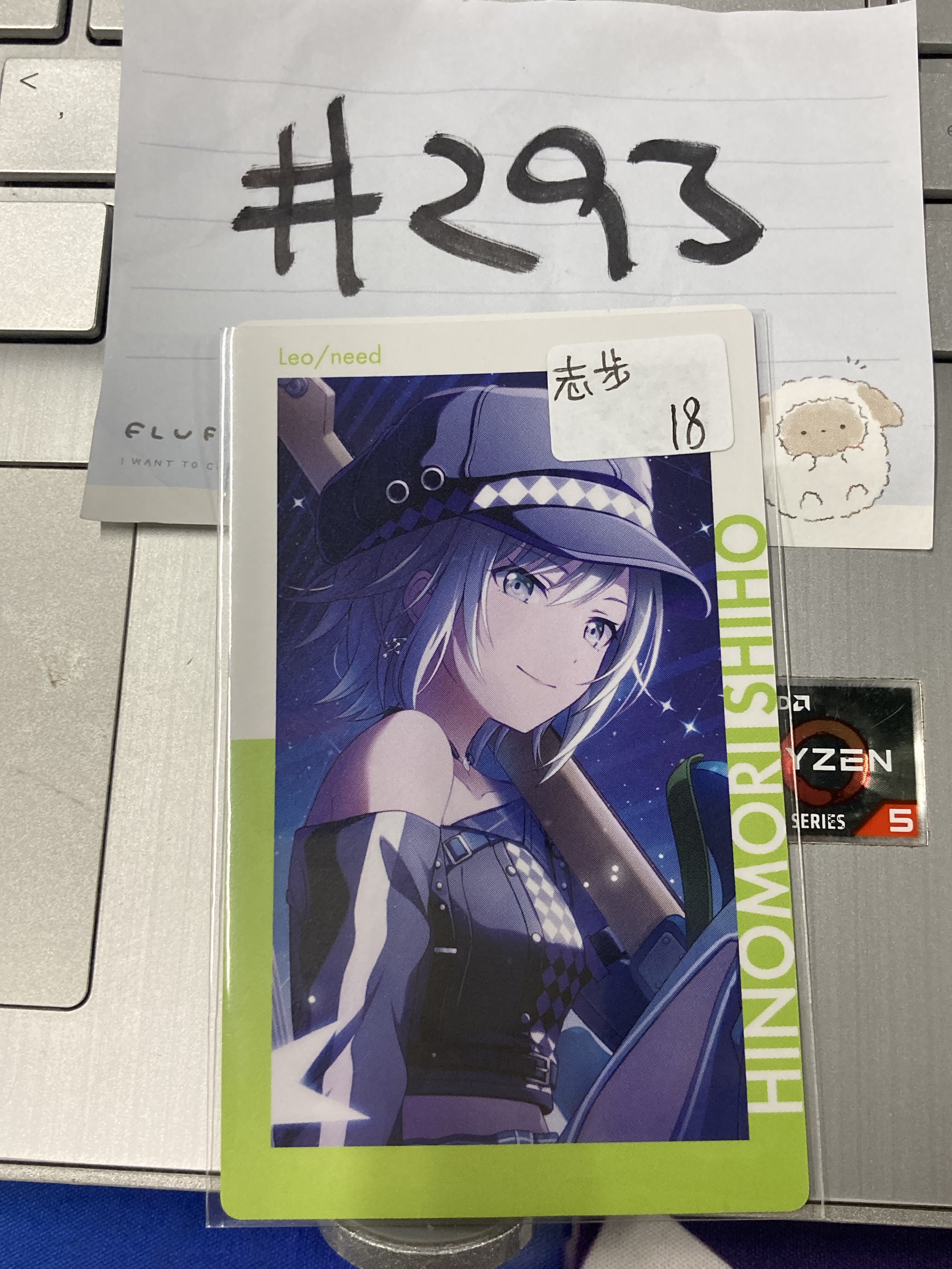 PROJECT SEKAI  志步  小卡#293