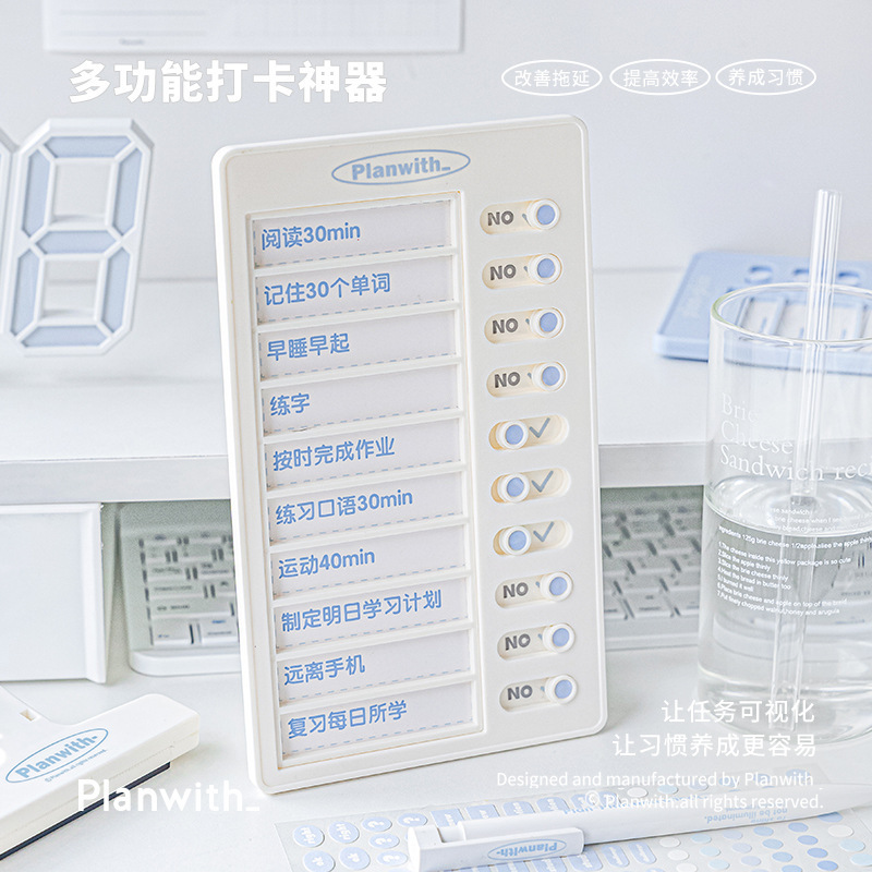 可自填自律打卡計畫表