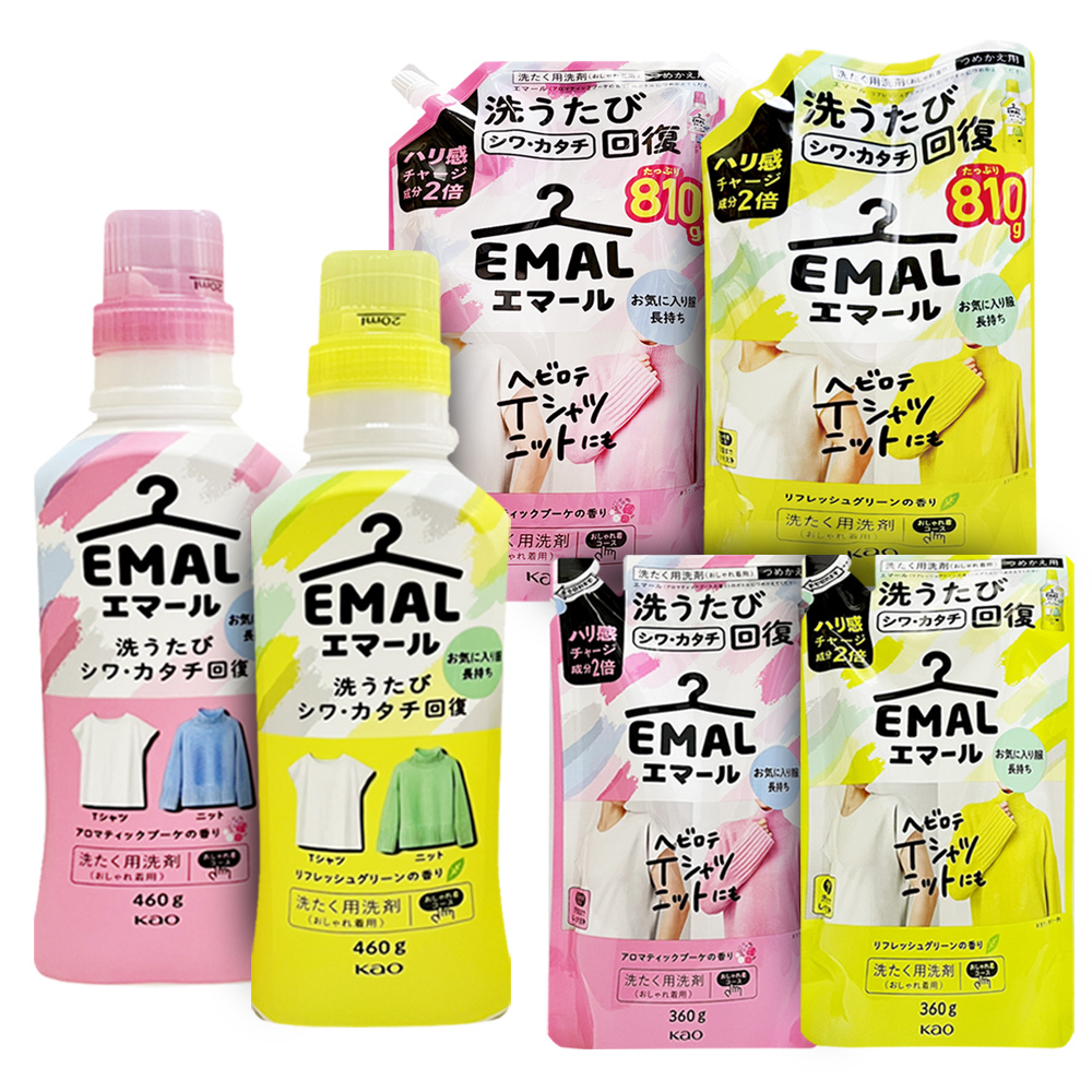 日本Kao EMAL防縮抗皺護色洗衣精 柔和花香/植物清香 瓶裝460g /補充包360g/補充包810g