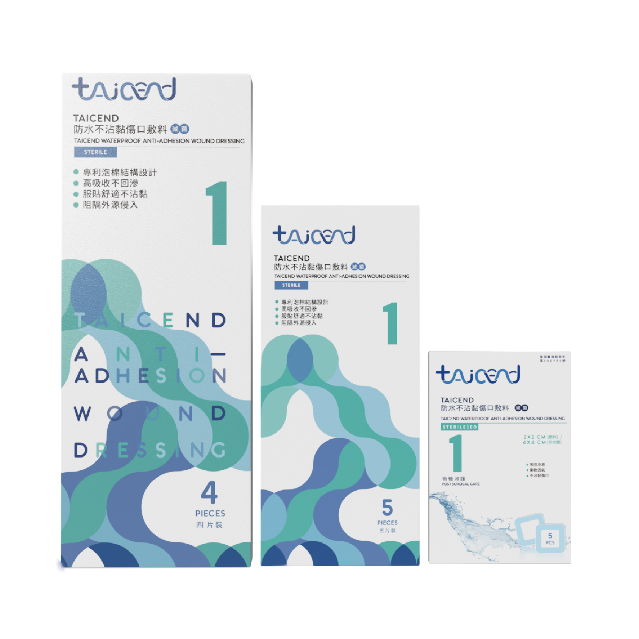 TAICEND Stage 1 防水不沾黏傷口敷料(滅菌)_盒裝_單片_多種尺寸