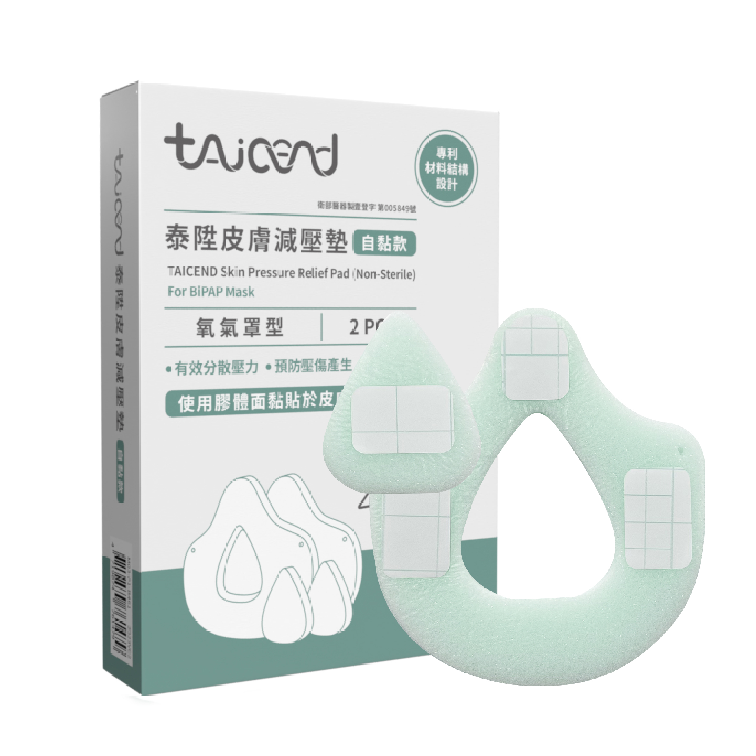 泰陞皮膚減壓墊_自黏款(未滅菌)