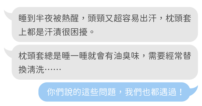 你們說的這些問題,我們也都遇過!