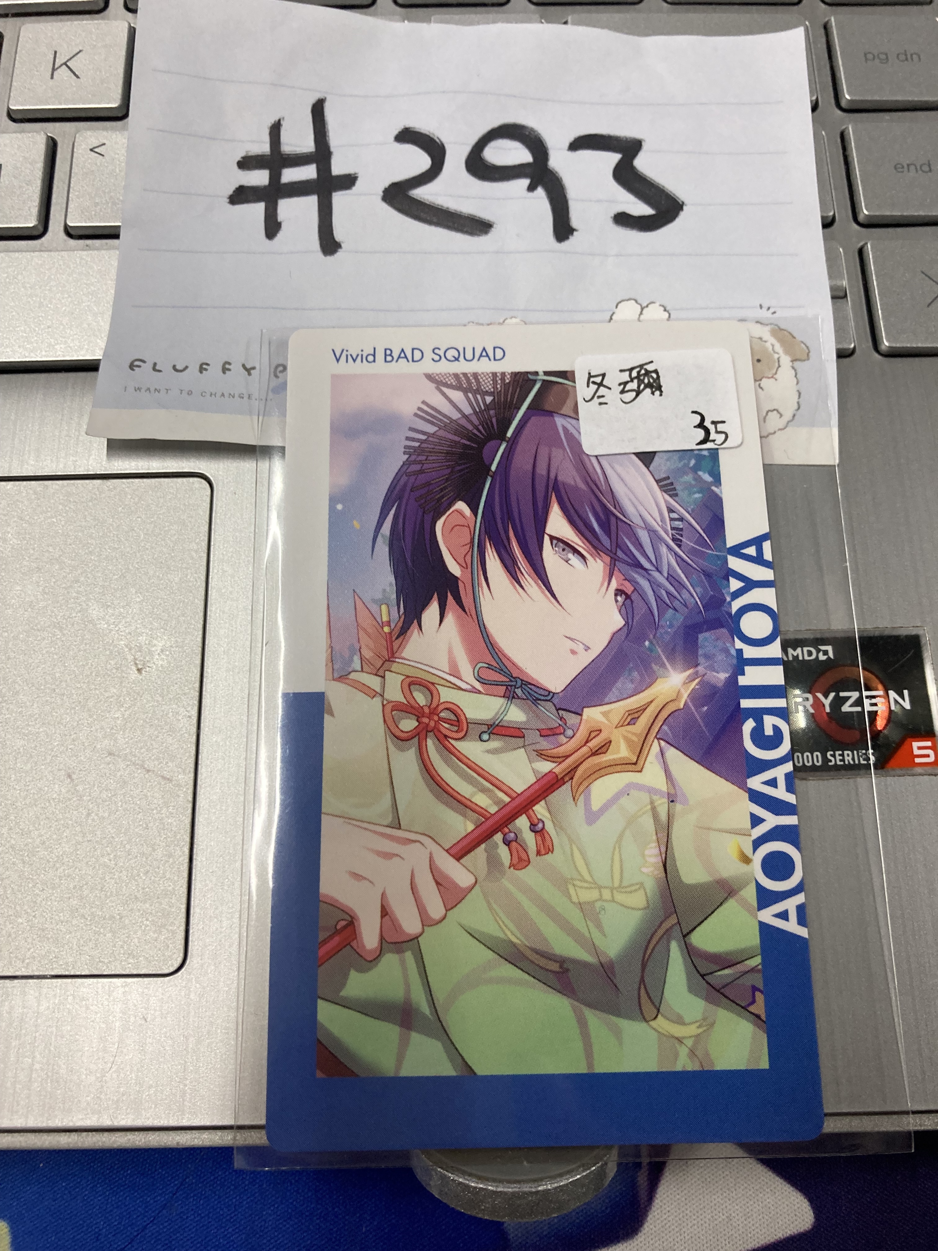 PROJECT SEKAI  冬彌 小卡#293