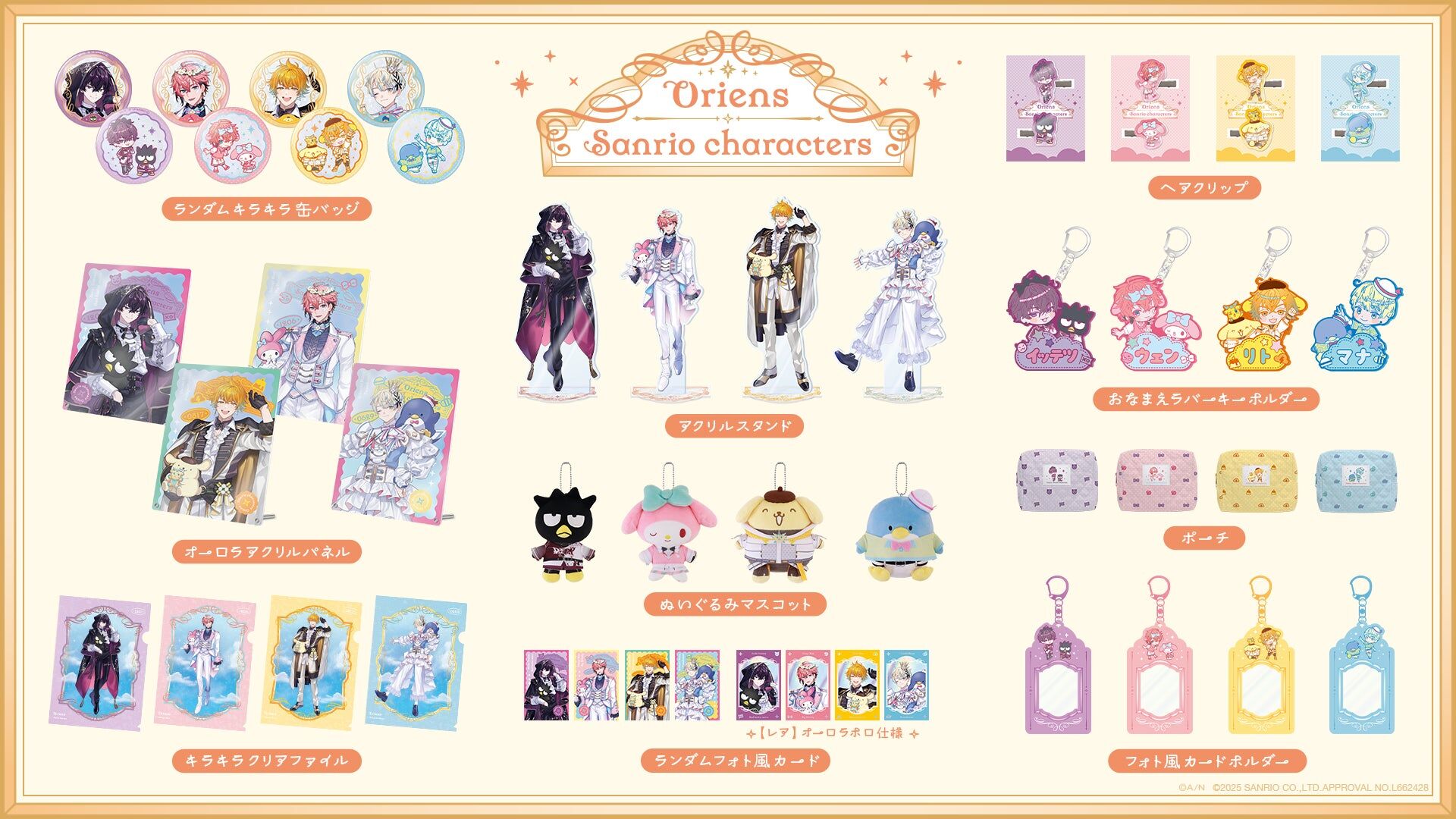 再販「彩虹社代購」 NIJISANJI Oriens × Sanrio characters GOODS