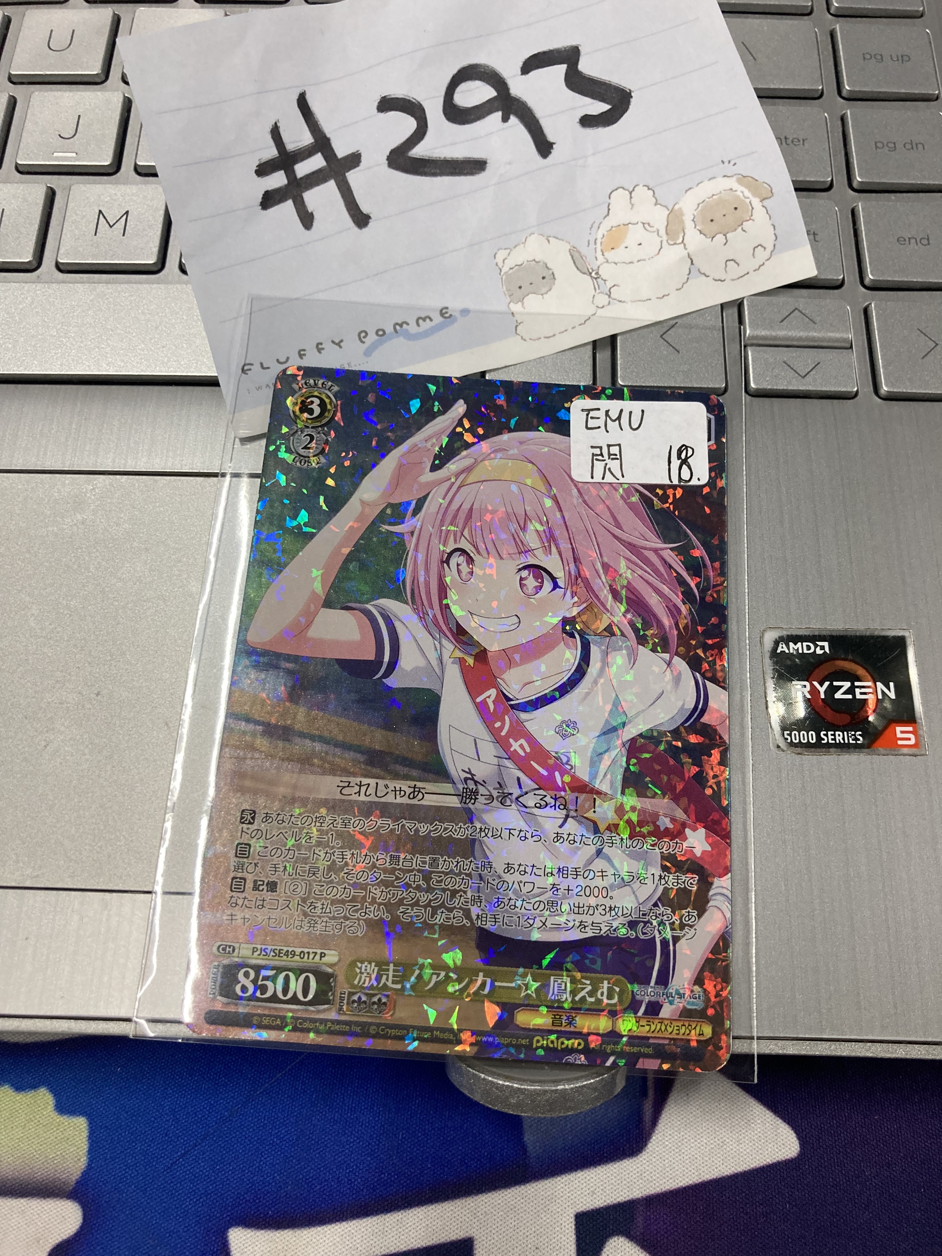 PROJECT SEKAI EMU 小卡 閃#293