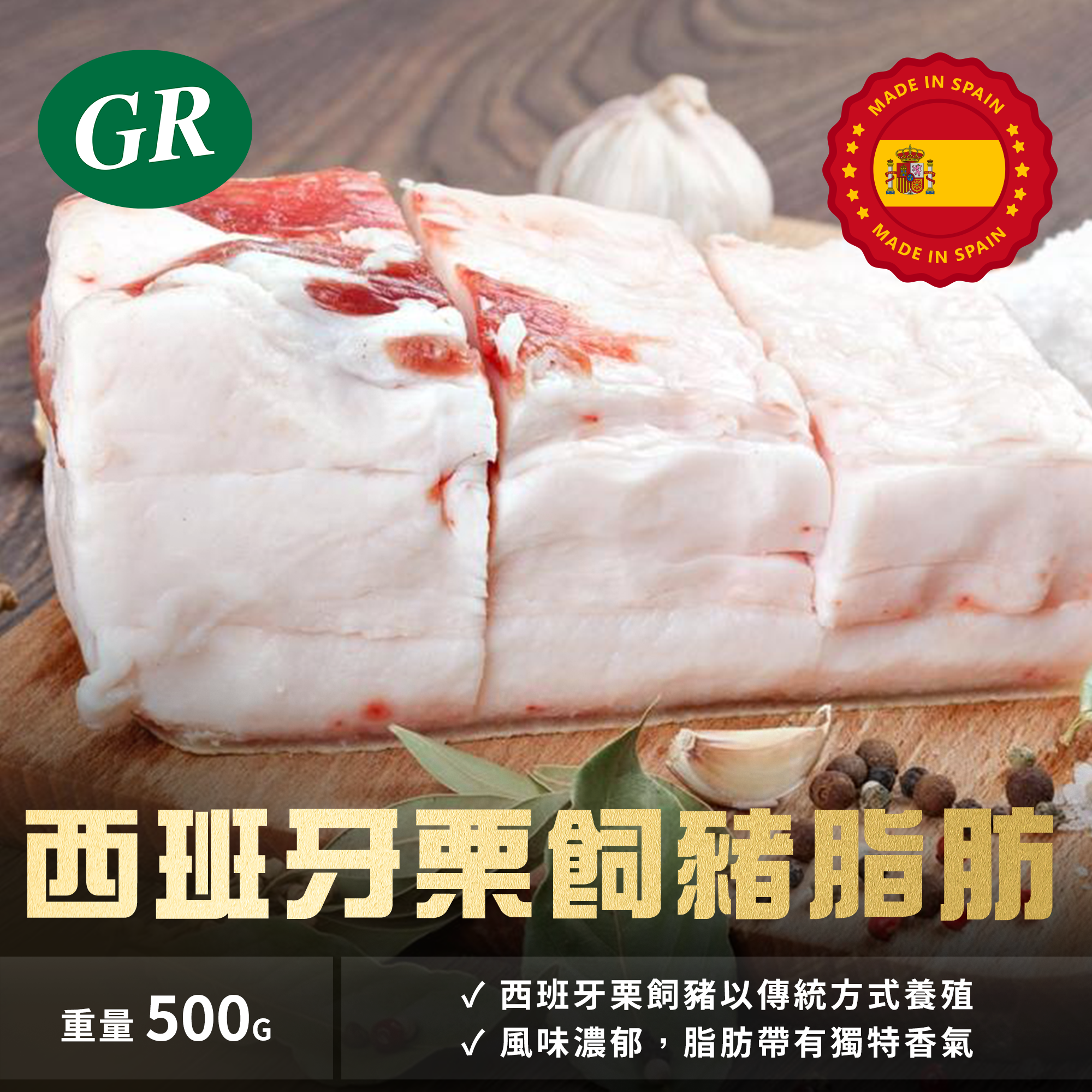 Span Chestnut-fed Pork Fat 500g