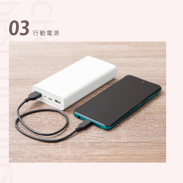 行動電源可在緊急情況下提供電源與外界保持聯繫