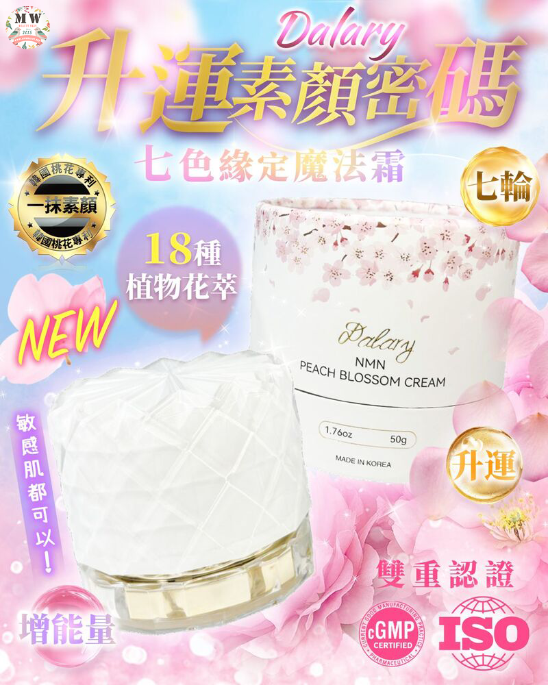 DALARY 七色緣定魔法霜🪄