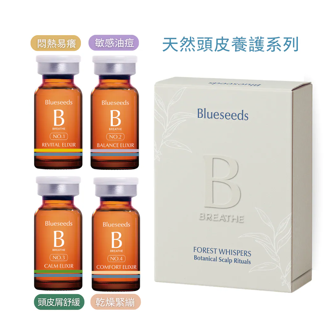 【新品上市】森語・植本頭皮養護精露系列 (2入/盒)｜培力 / 均衡 / 鎮定 / 舒敏 (四選一)