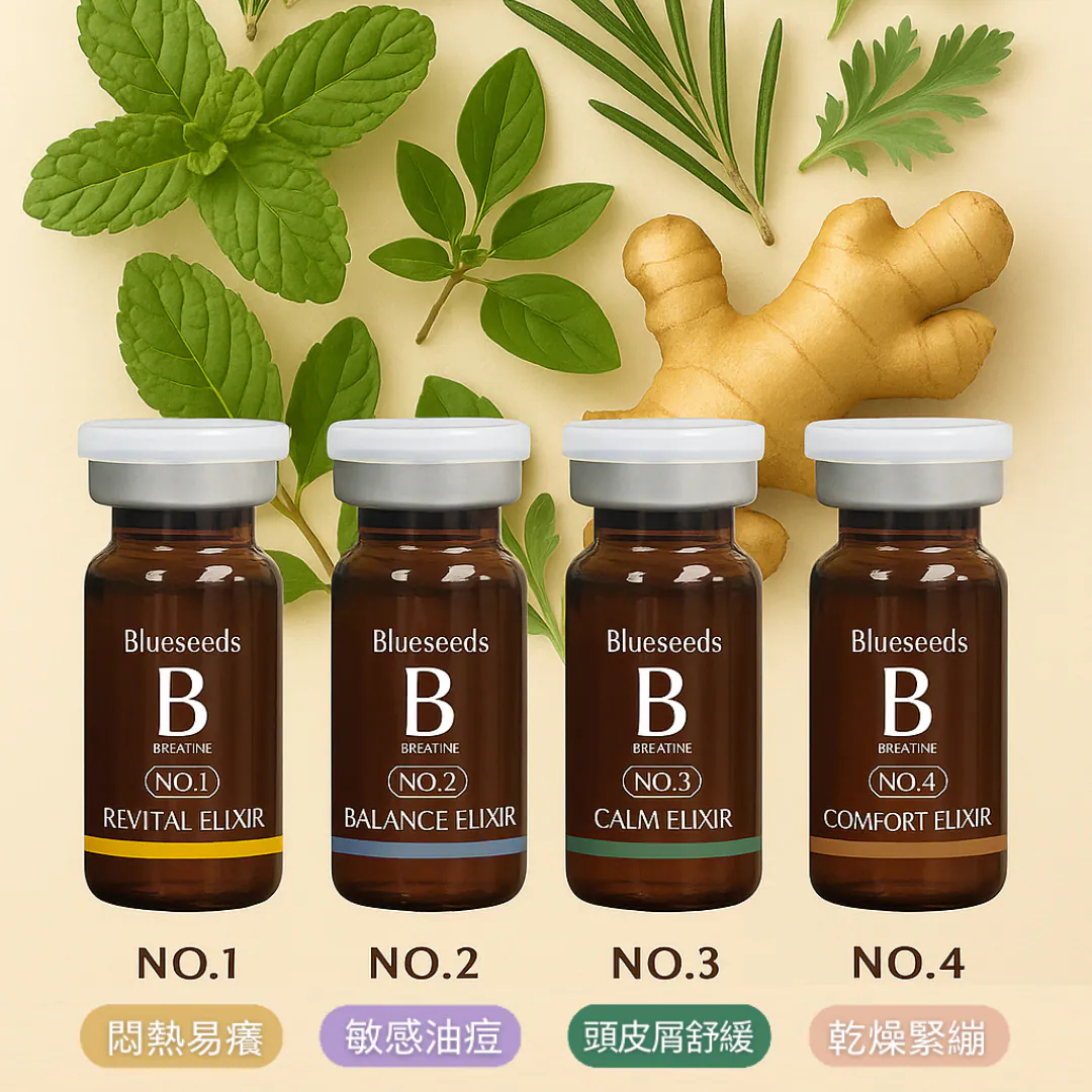 【新品上市】NO.3 森語・鎮定精露(2入)｜減少頭皮屑 強化頭皮｜植本頭皮養護系列