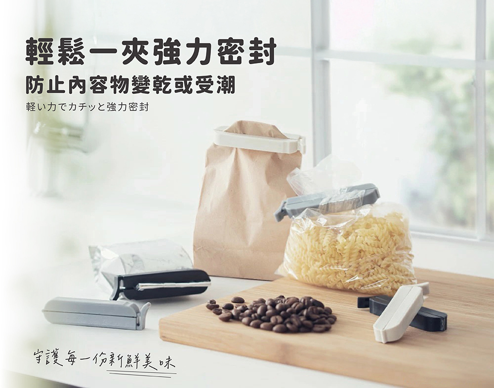 《&NE》nikii系列 食品封口夾3入組 L