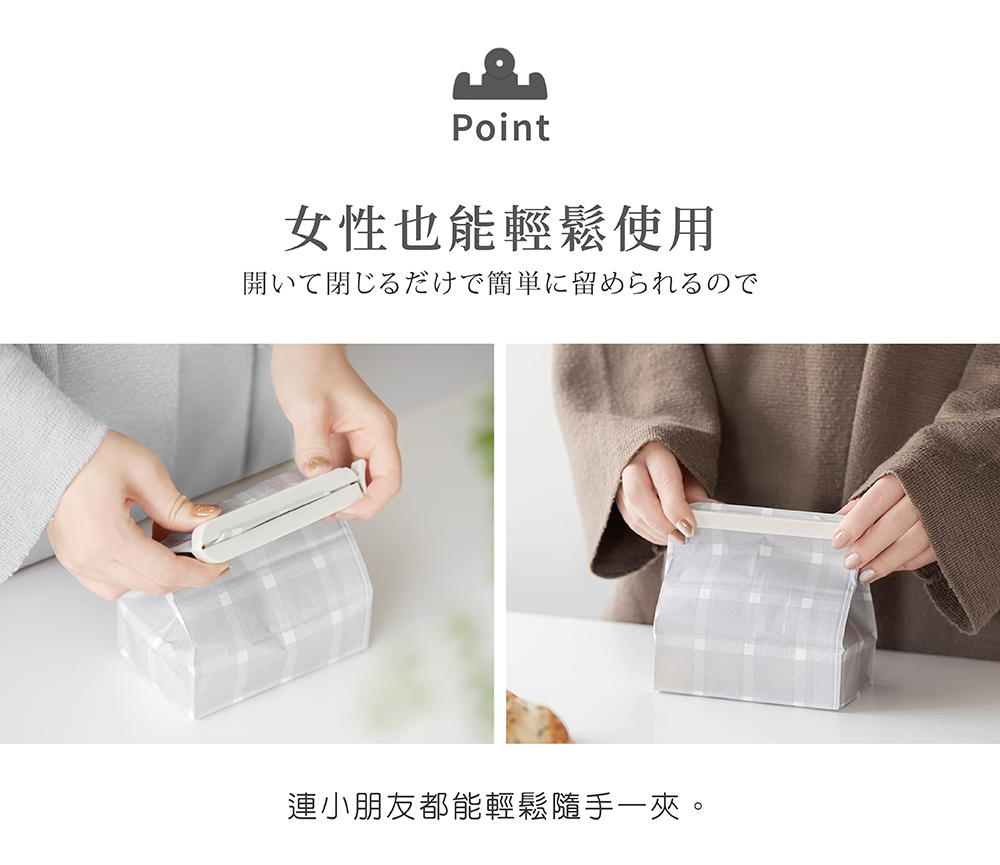 《&NE》nikii系列 食品封口夾3入組 L